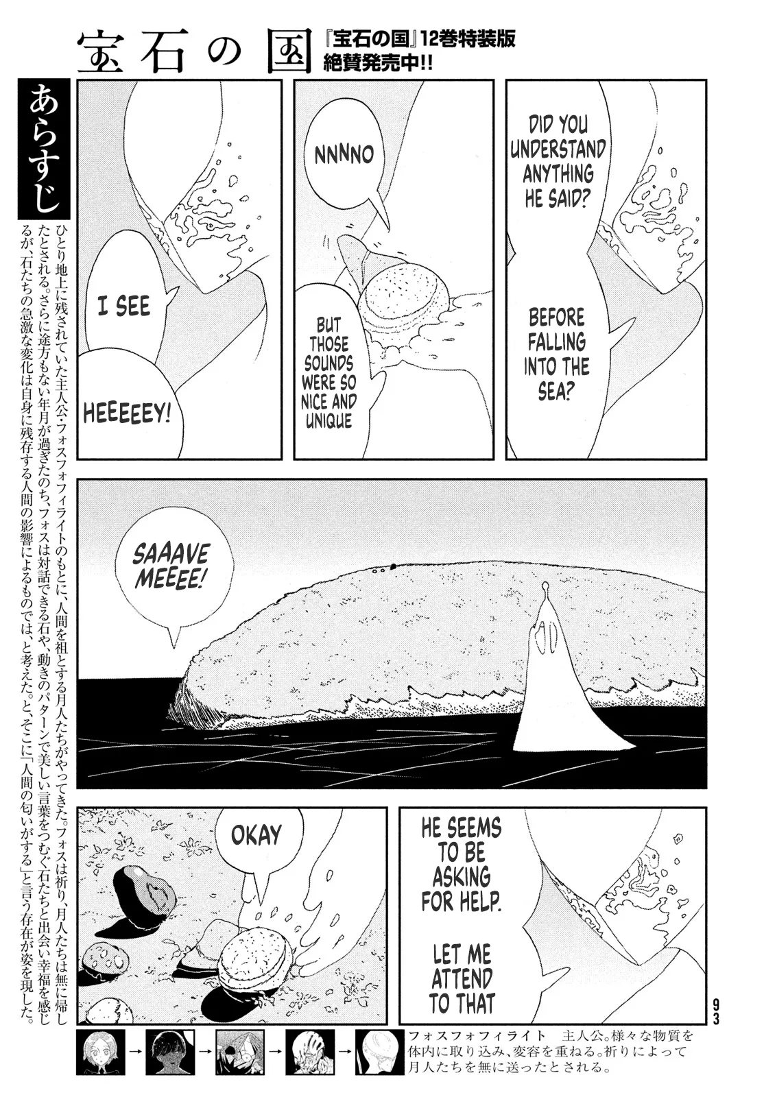 Read Land of the Lustrous Manga Online