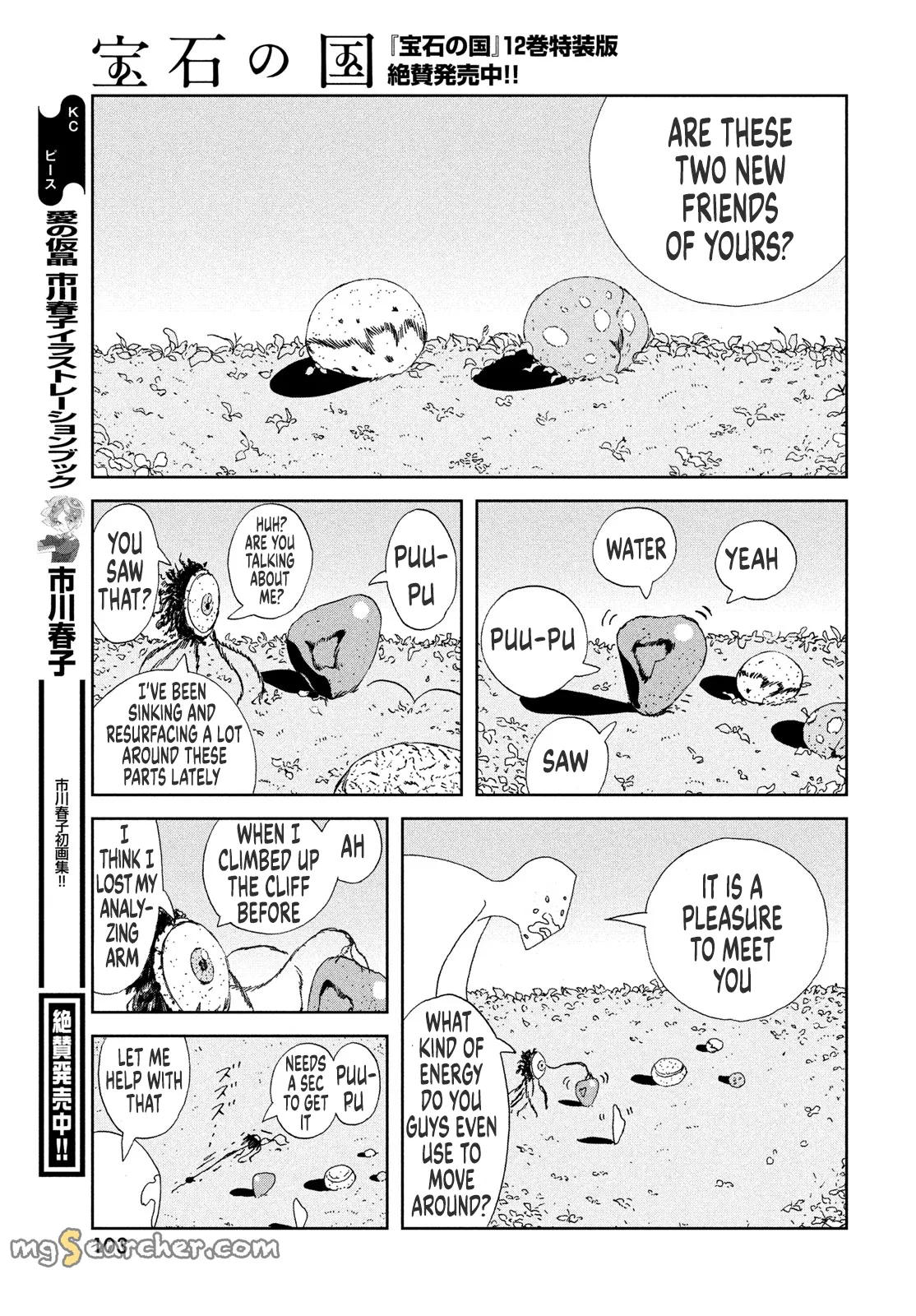 Read Land of the Lustrous Manga Online