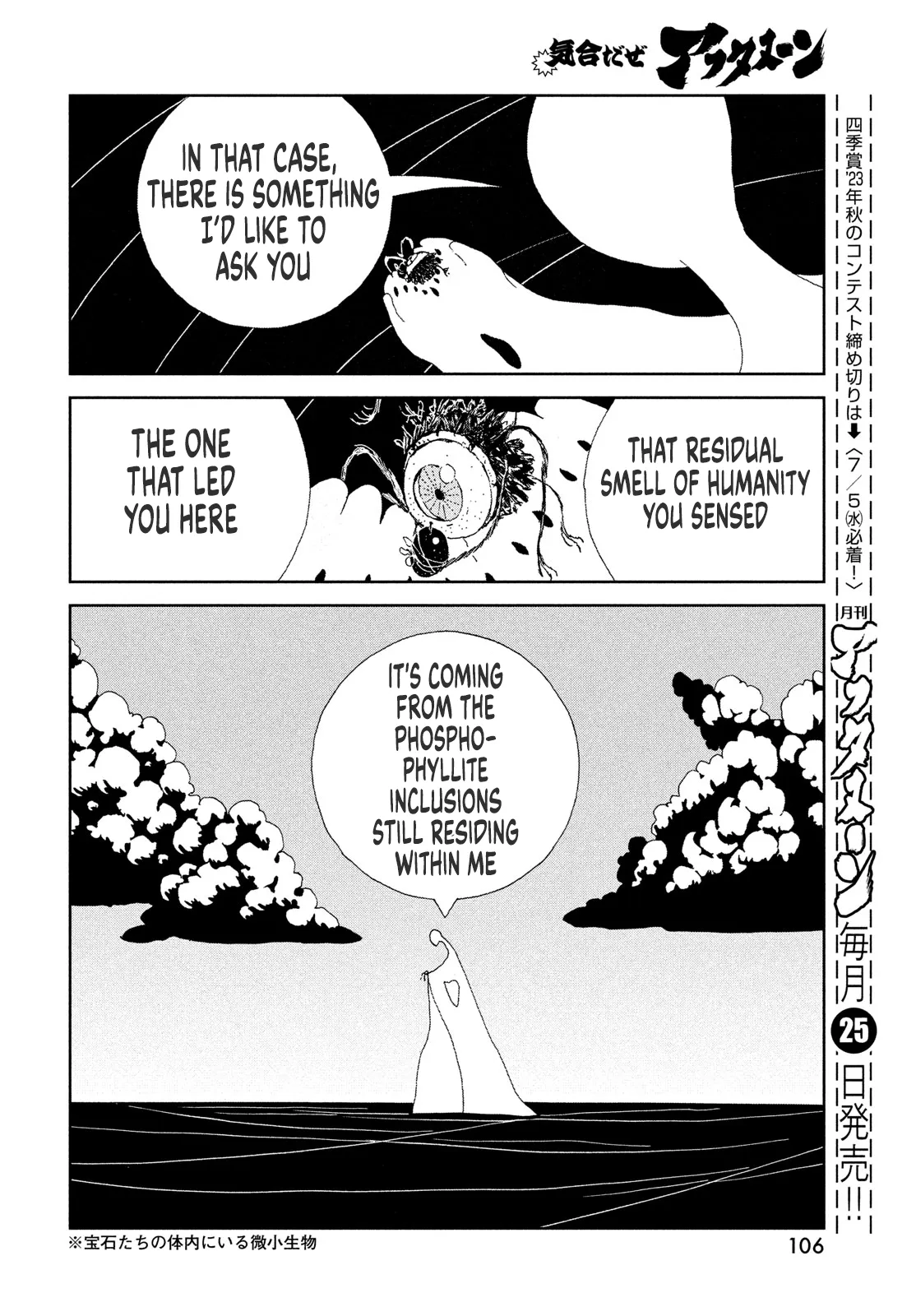 Read Land of the Lustrous Manga Online