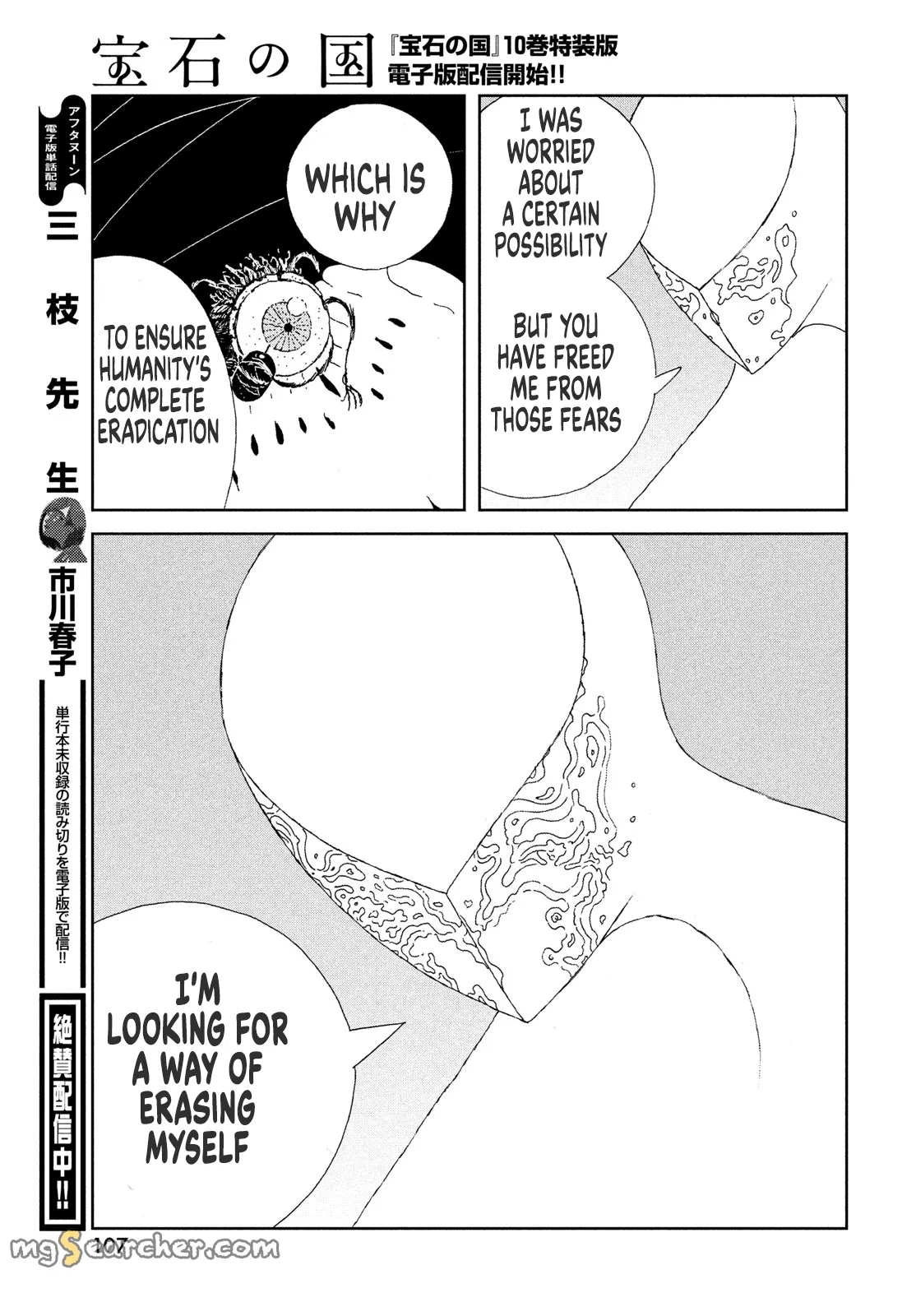 Read Land of the Lustrous Manga Online
