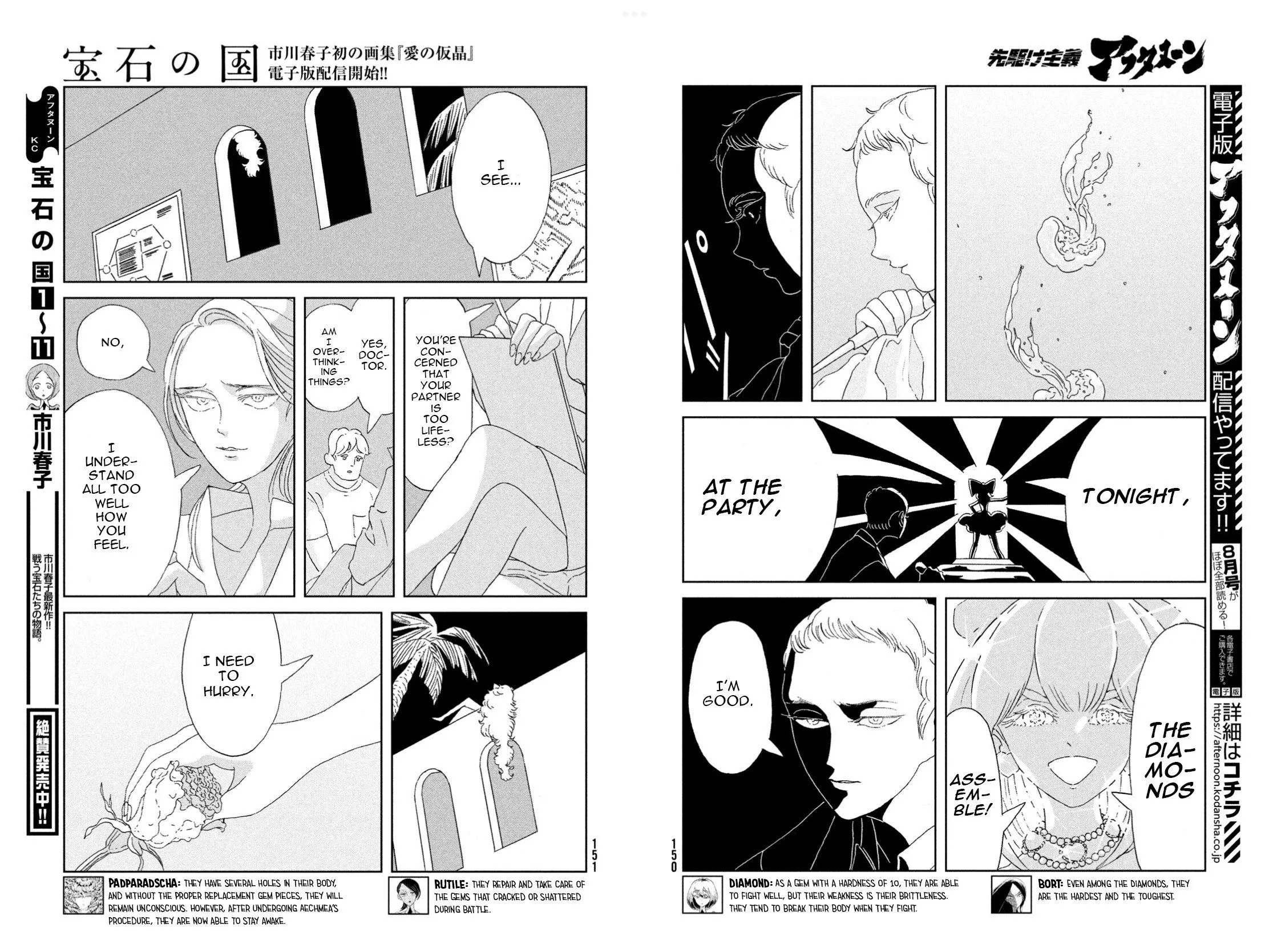 Read Land of the Lustrous Manga Online