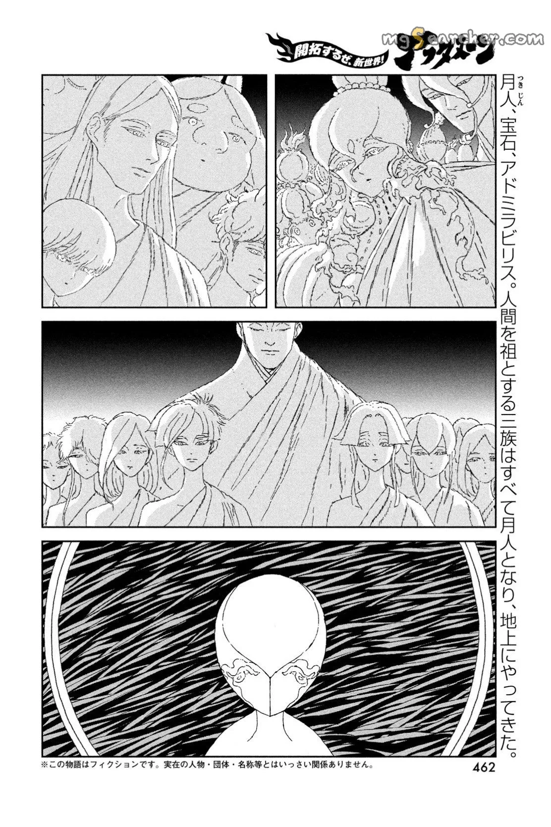 Read Land of the Lustrous Manga Online