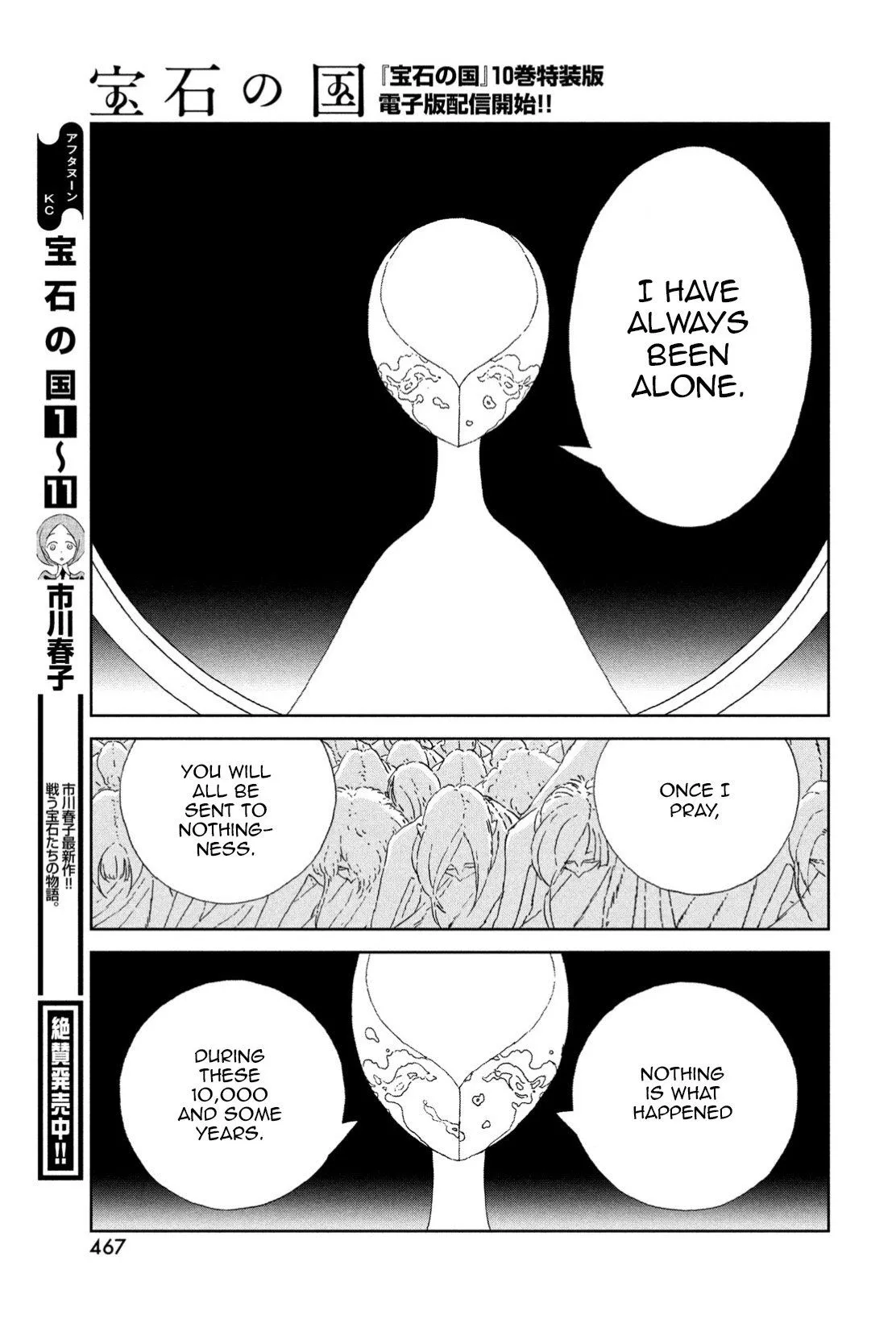 Read Land of the Lustrous Manga Online