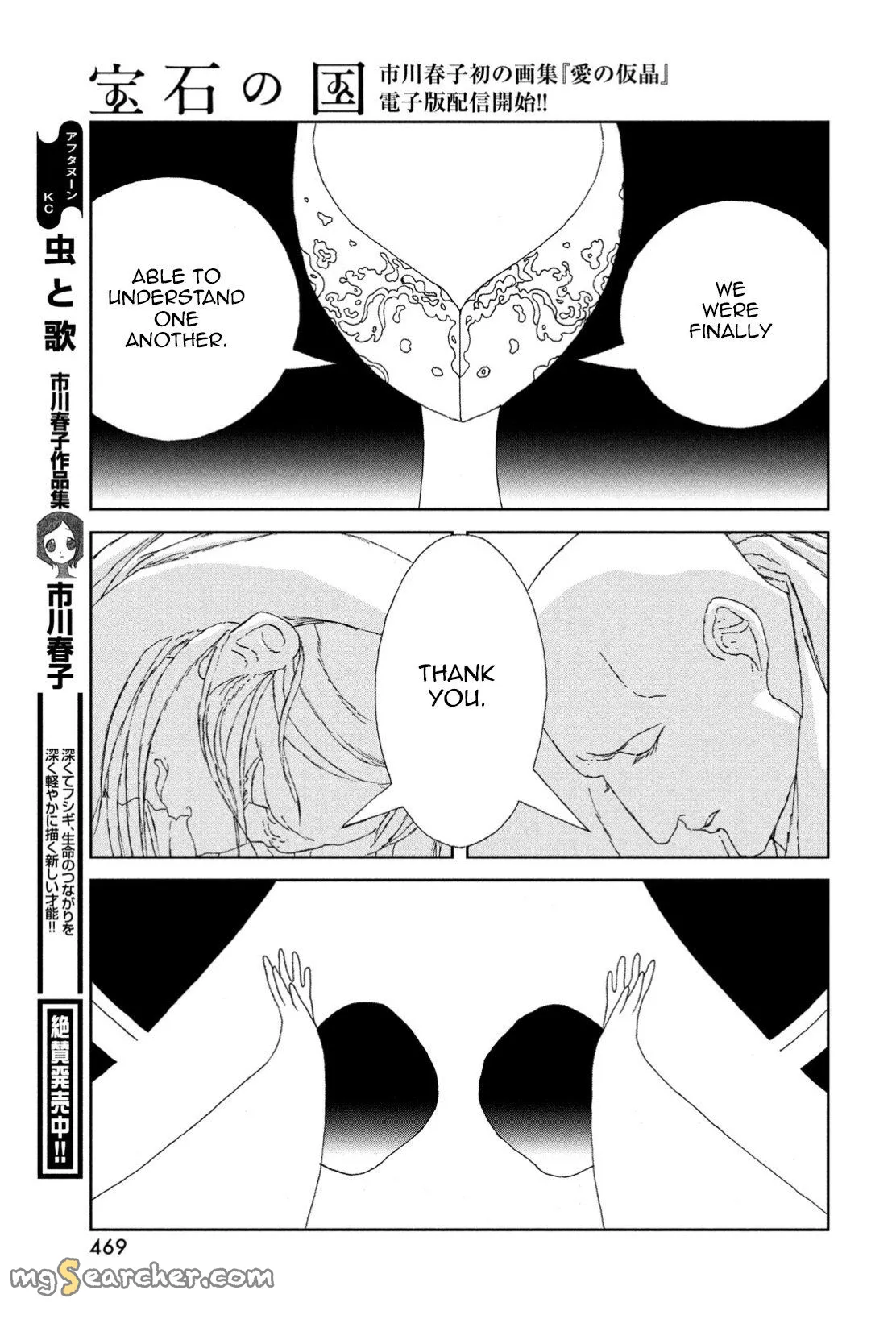 Read Land of the Lustrous Manga Online