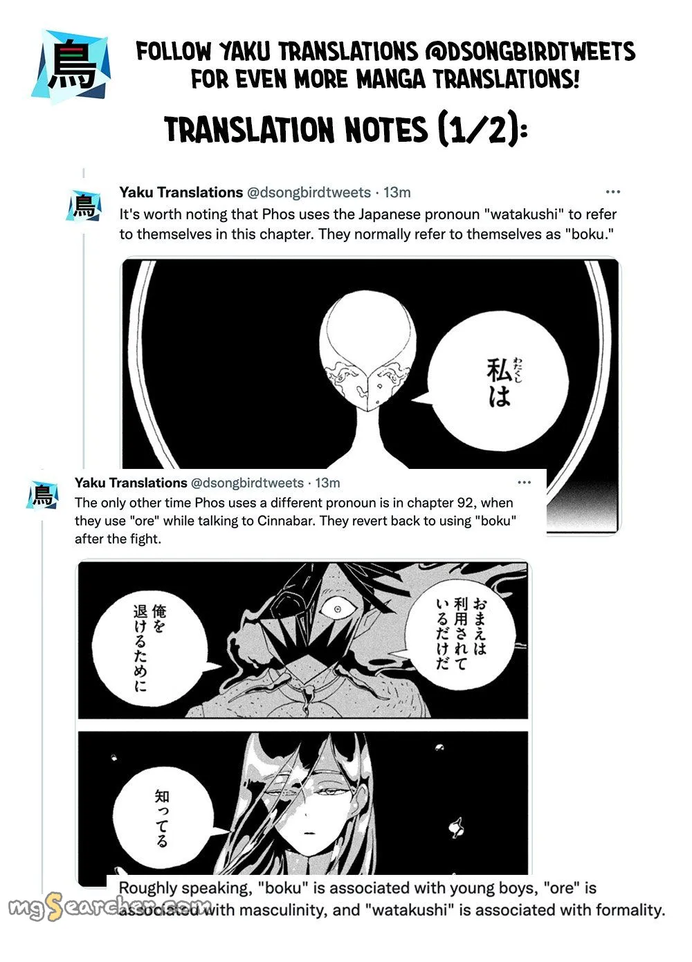 Read Land of the Lustrous Manga Online