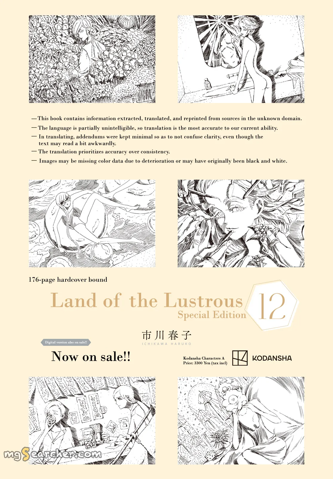Read Land of the Lustrous Manga Online