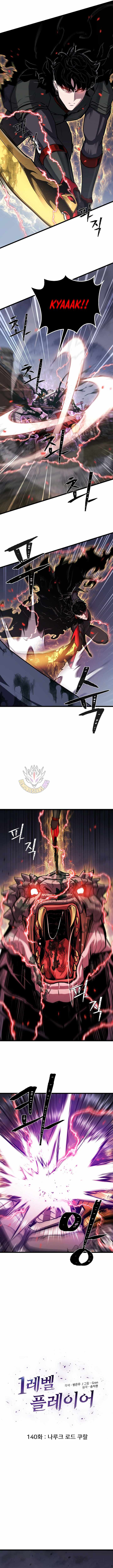 Read Level 1 Player Manga Online