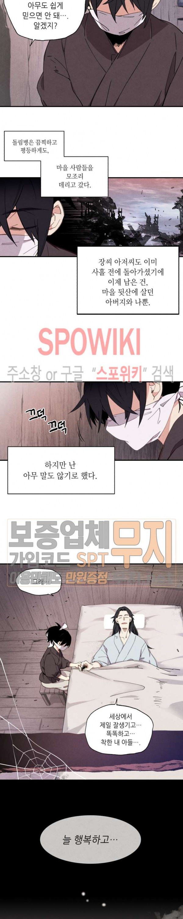 Read Lightning Degree Manga Online