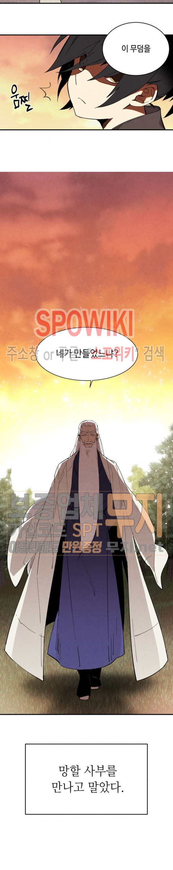 Read Lightning Degree Manga Online