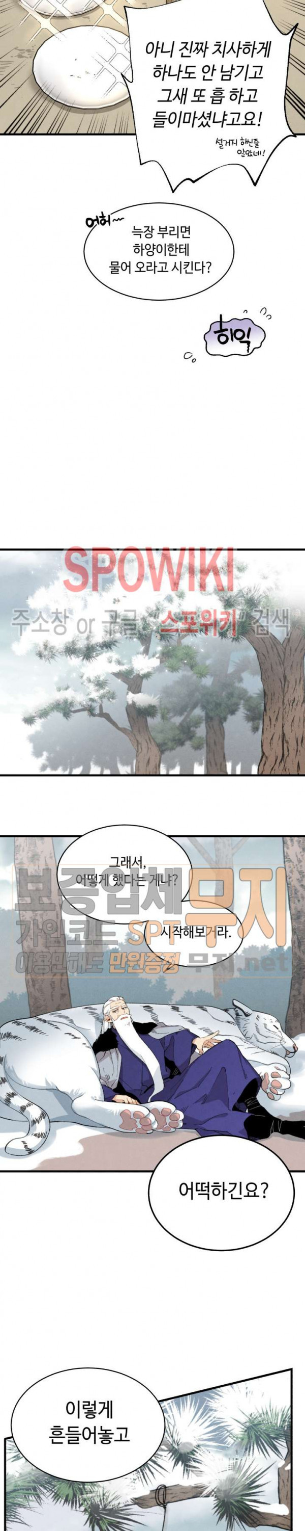 Read Lightning Degree Manga Online