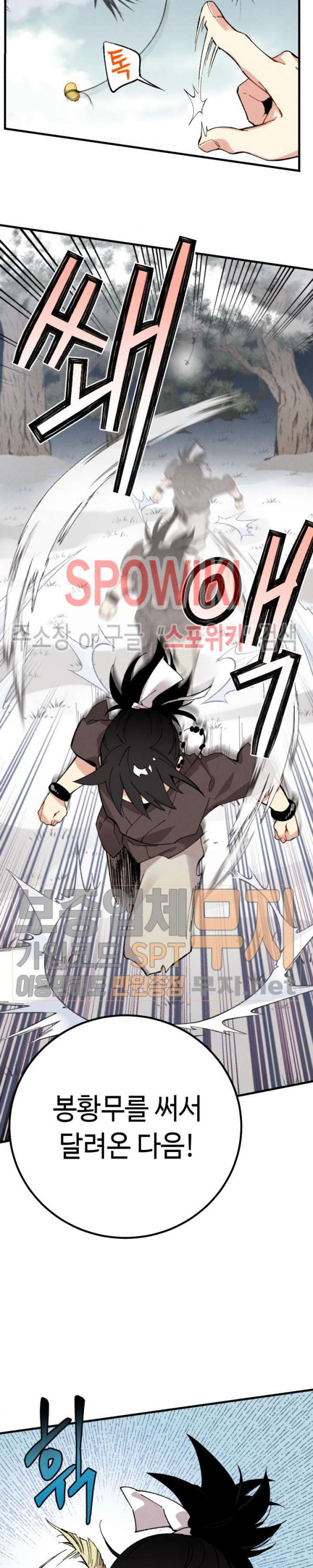 Read Lightning Degree Manga Online