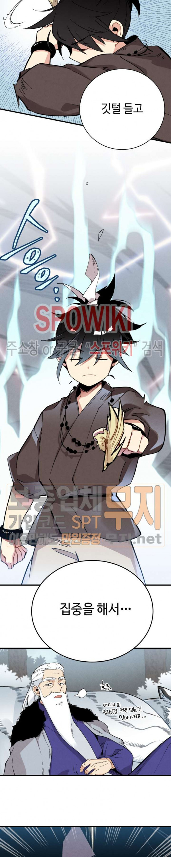 Read Lightning Degree Manga Online