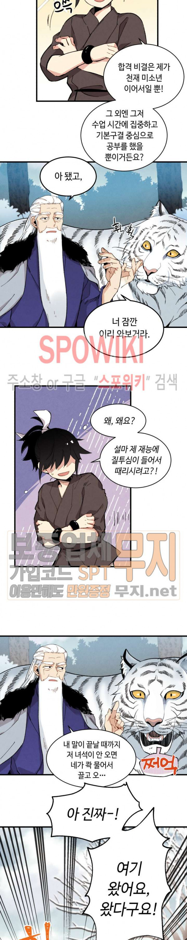 Read Lightning Degree Manga Online
