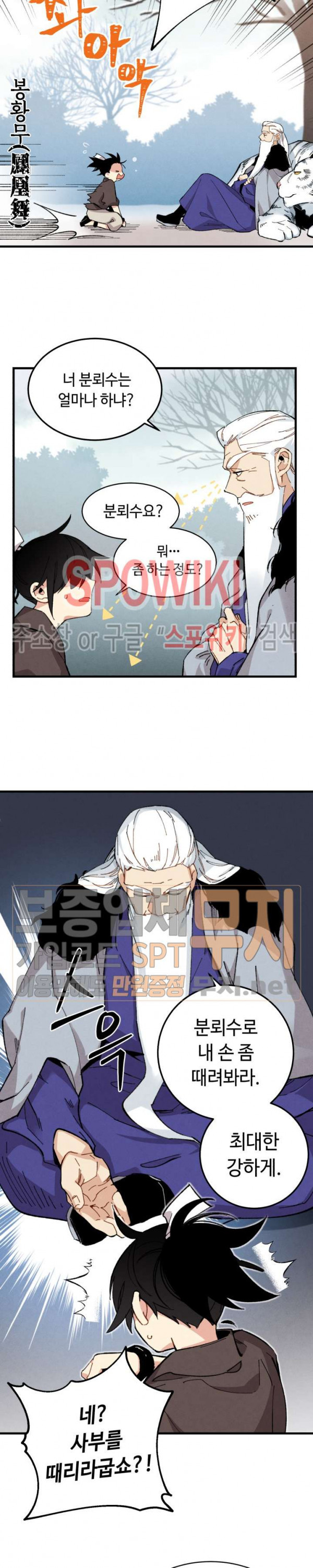 Read Lightning Degree Manga Online