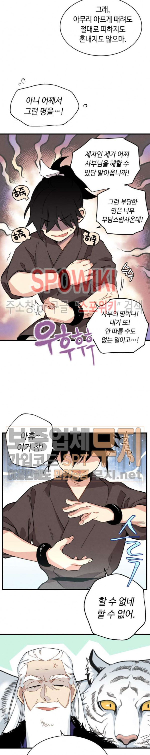 Read Lightning Degree Manga Online