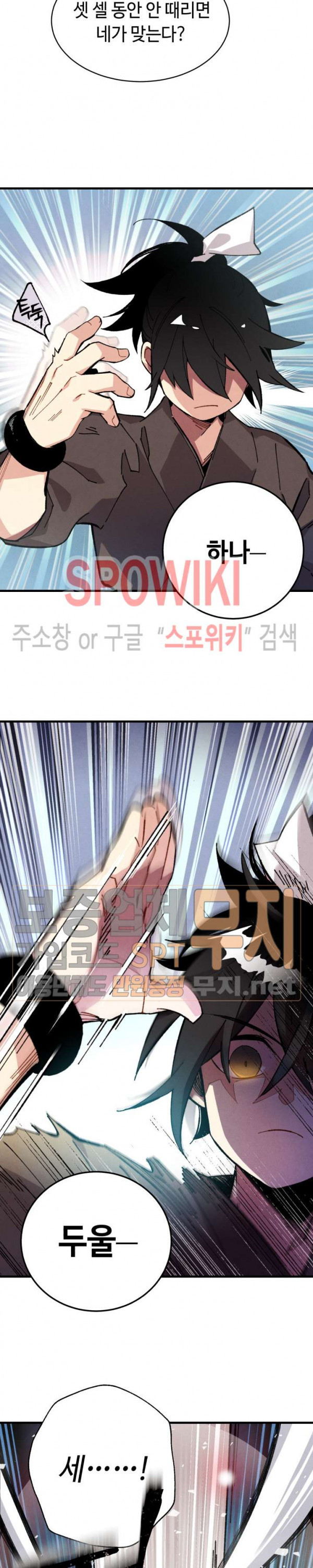 Read Lightning Degree Manga Online