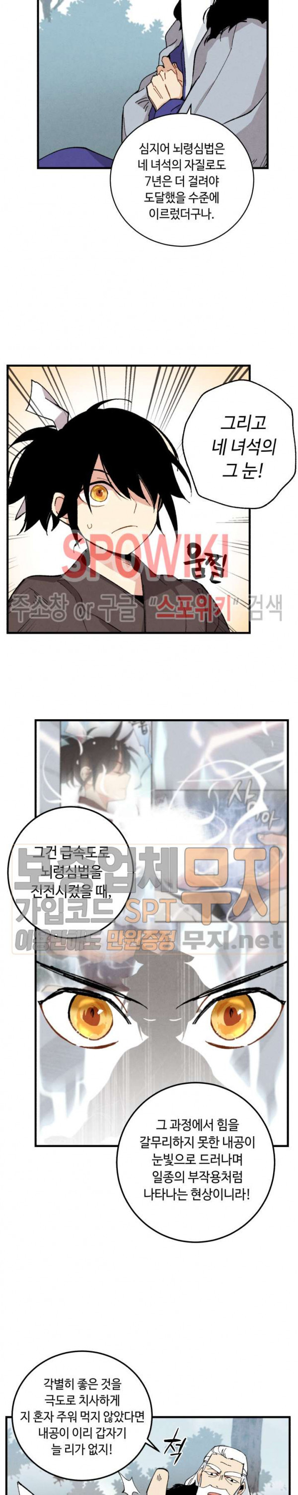 Read Lightning Degree Manga Online