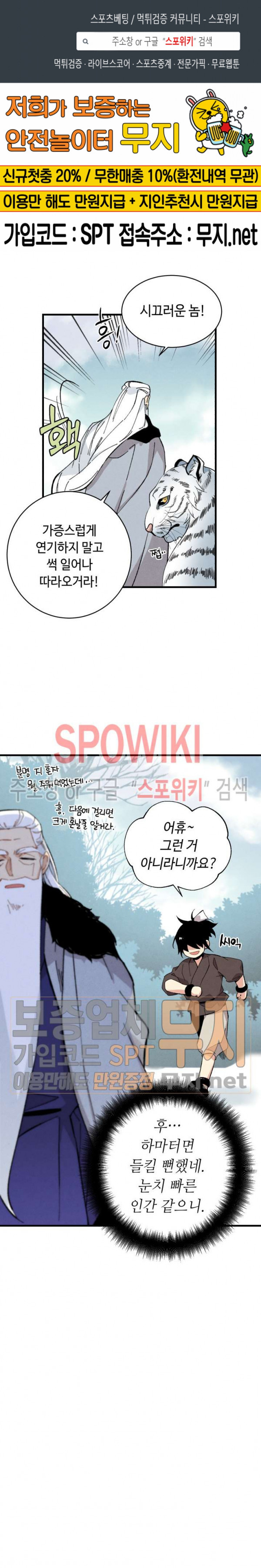 Read Lightning Degree Manga Online