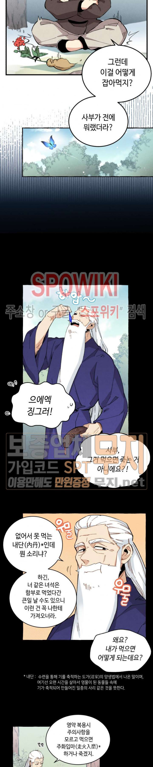Read Lightning Degree Manga Online