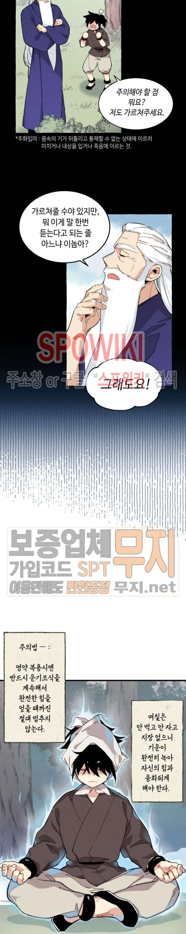 Read Lightning Degree Manga Online