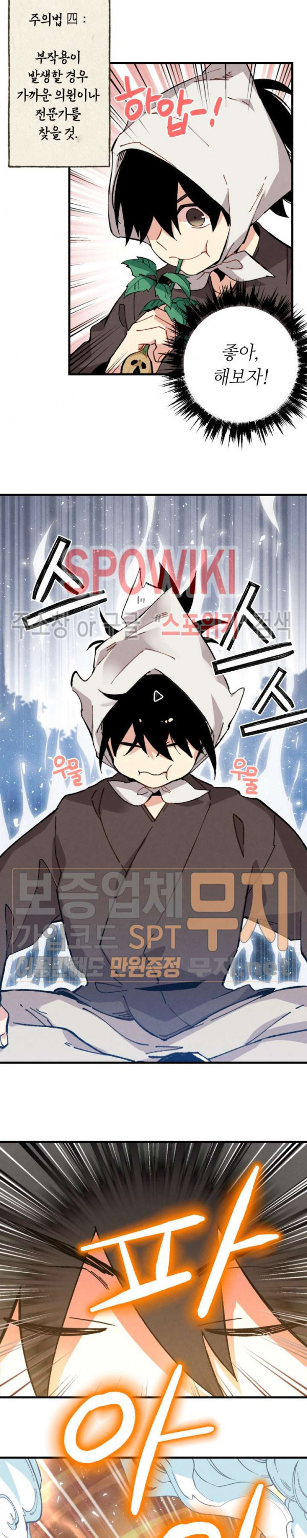 Read Lightning Degree Manga Online