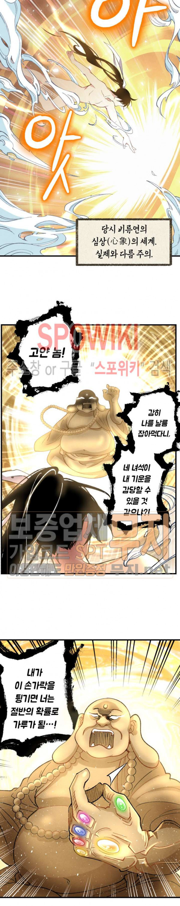 Read Lightning Degree Manga Online