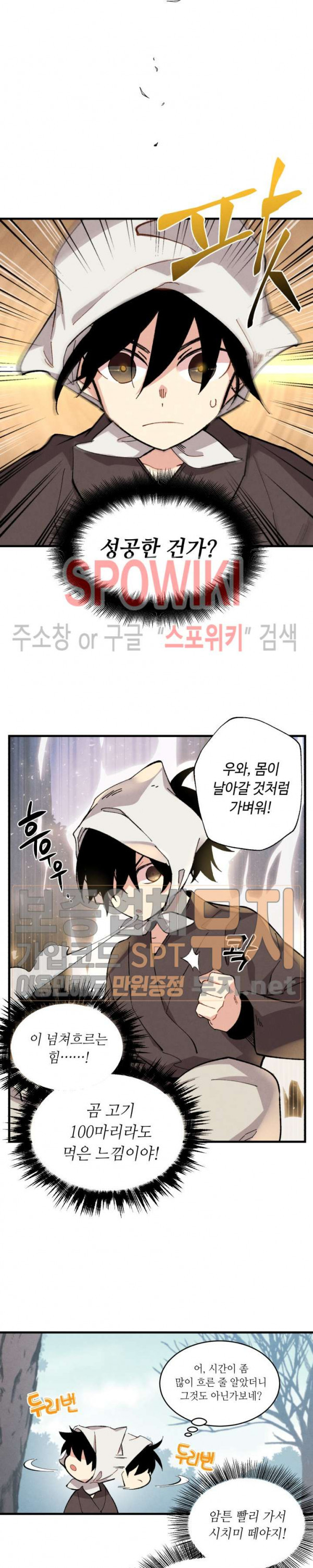 Read Lightning Degree Manga Online