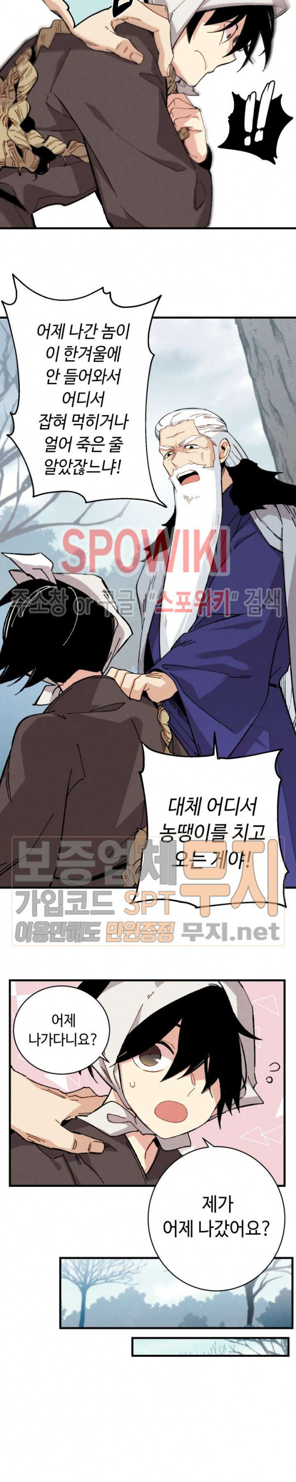 Read Lightning Degree Manga Online