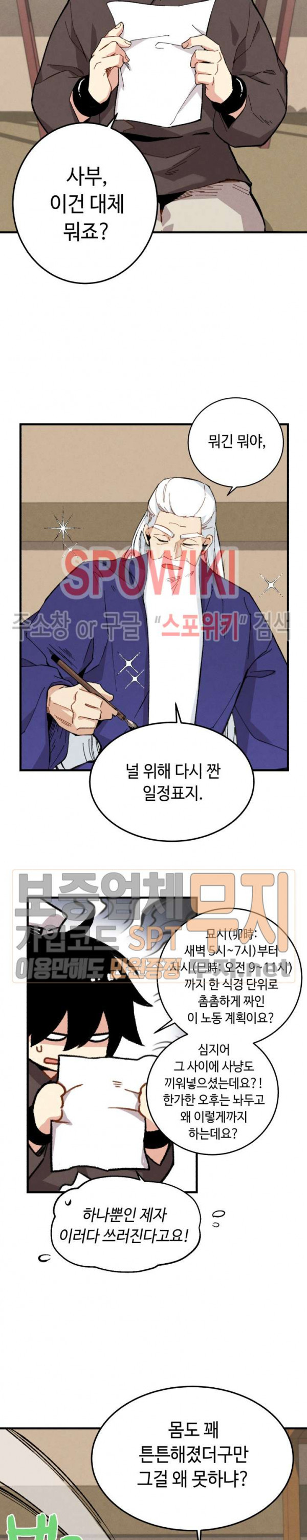 Read Lightning Degree Manga Online