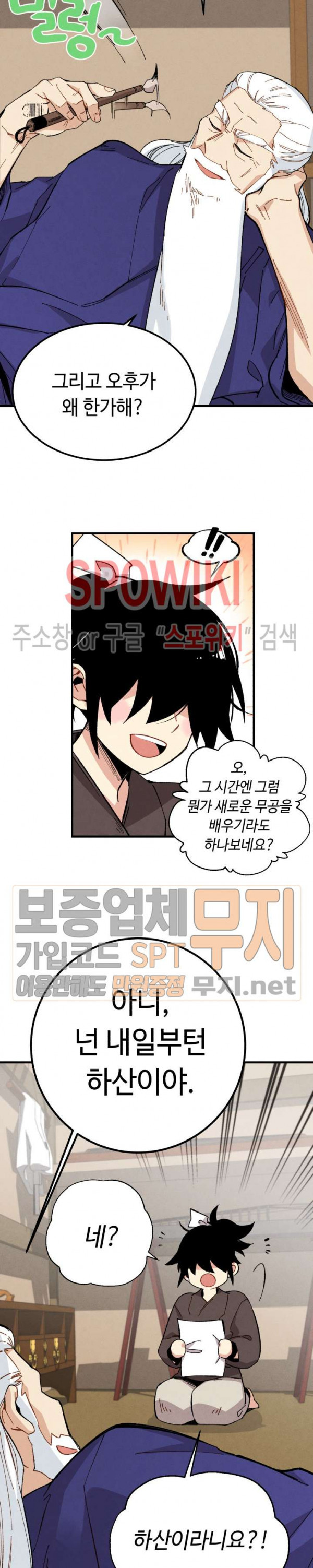 Read Lightning Degree Manga Online