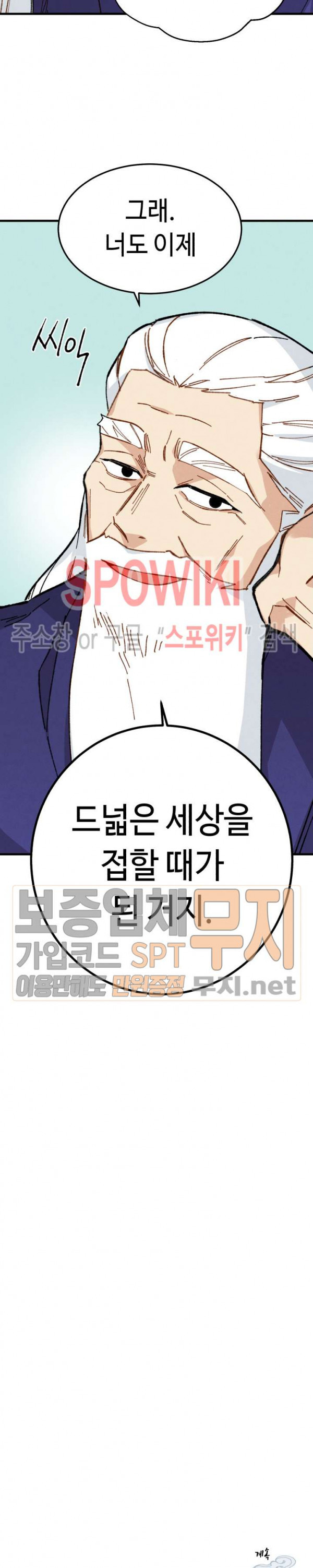 Read Lightning Degree Manga Online