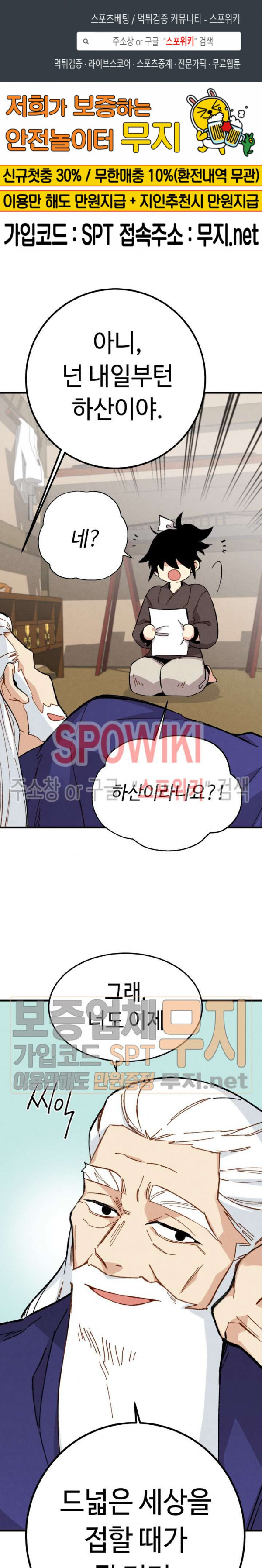 Read Lightning Degree Manga Online