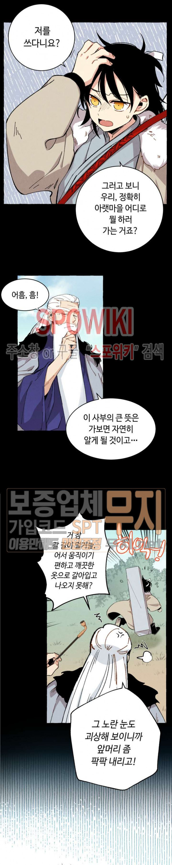 Read Lightning Degree Manga Online
