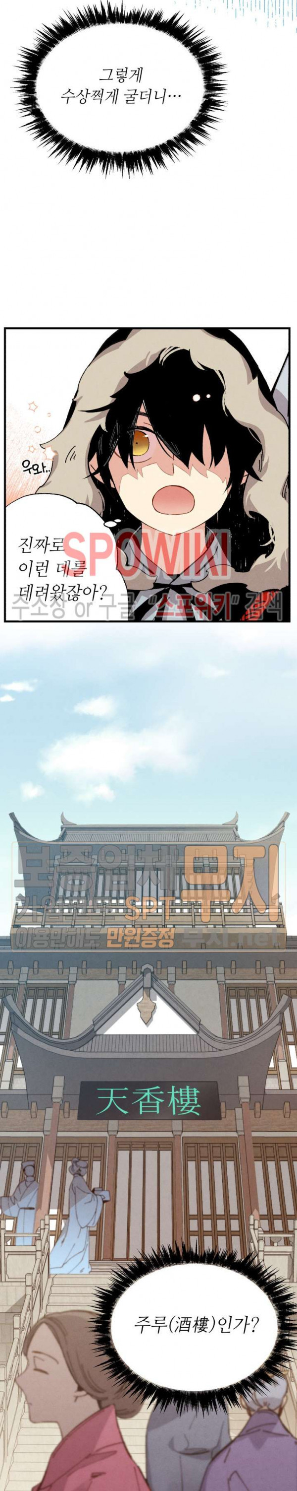 Read Lightning Degree Manga Online