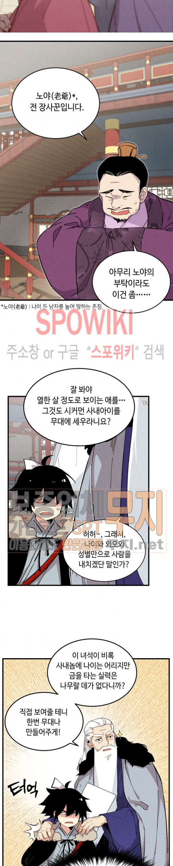 Read Lightning Degree Manga Online