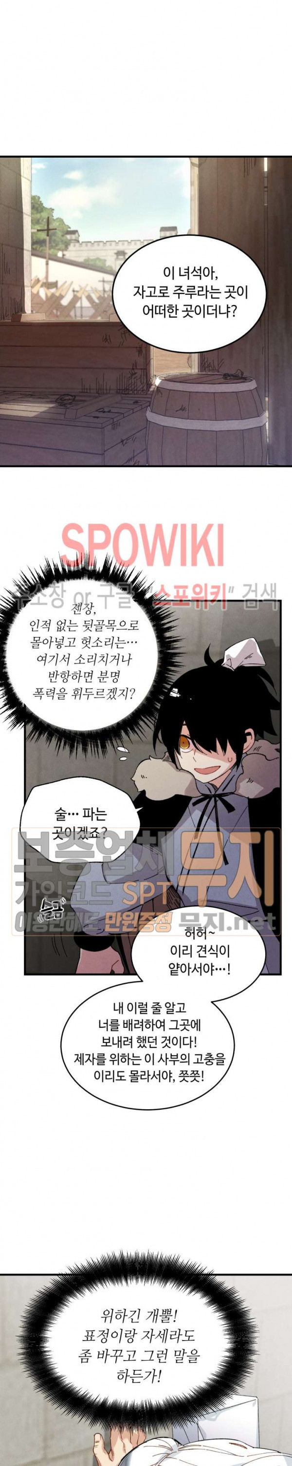 Read Lightning Degree Manga Online