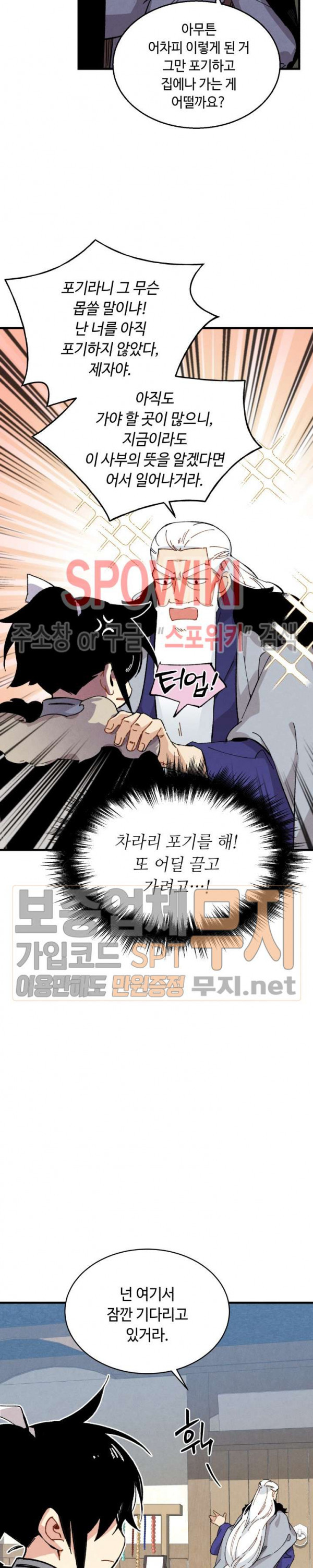 Read Lightning Degree Manga Online