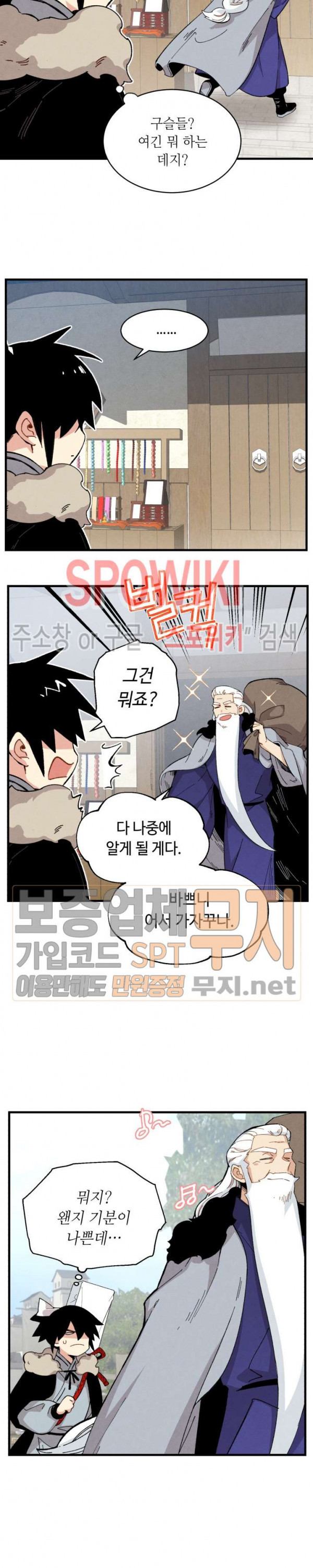 Read Lightning Degree Manga Online