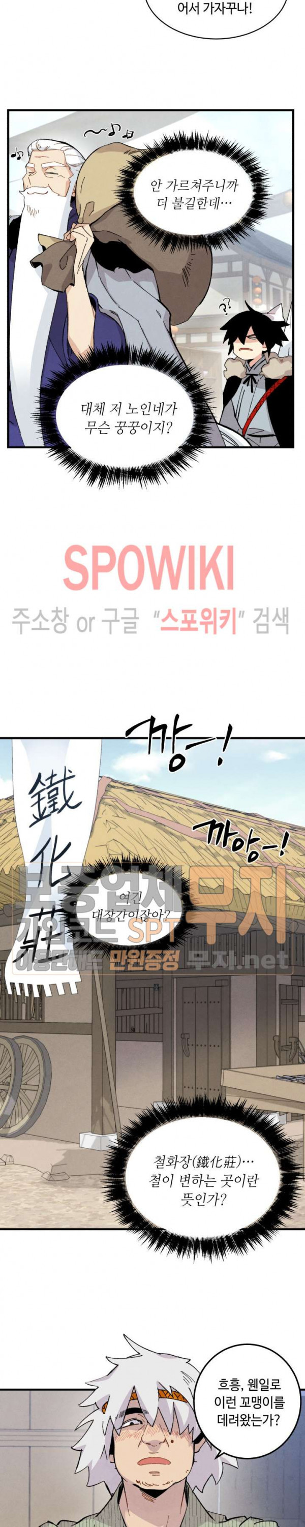 Read Lightning Degree Manga Online