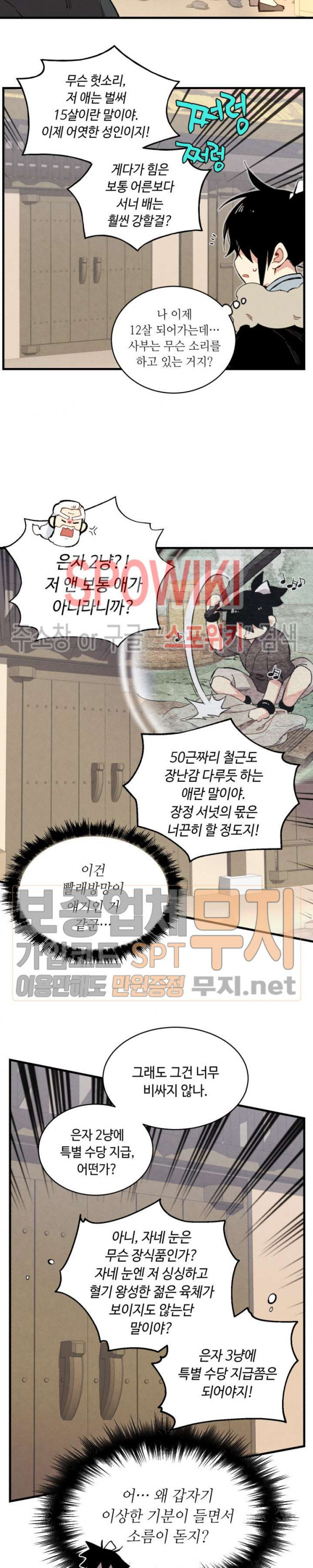 Read Lightning Degree Manga Online