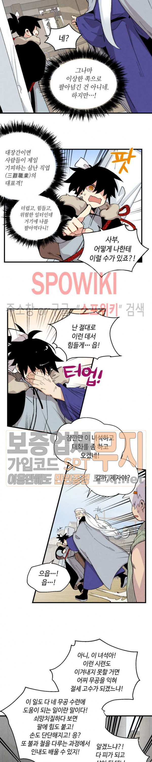 Read Lightning Degree Manga Online