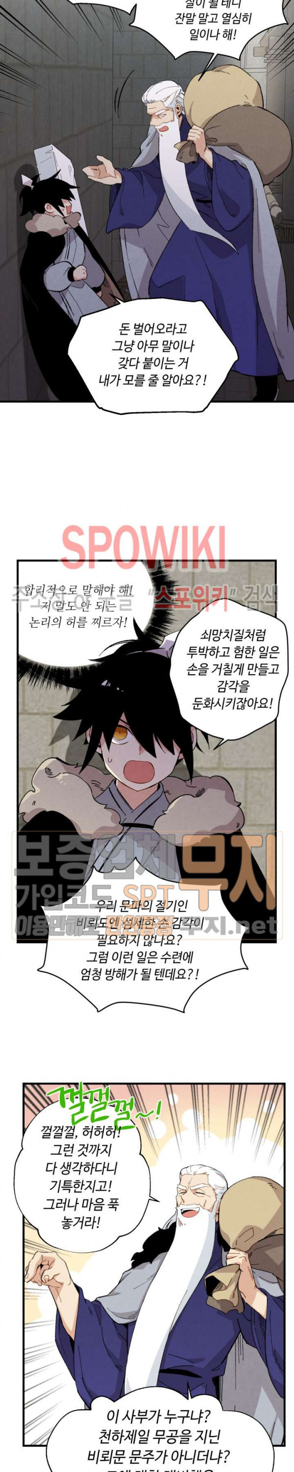 Read Lightning Degree Manga Online