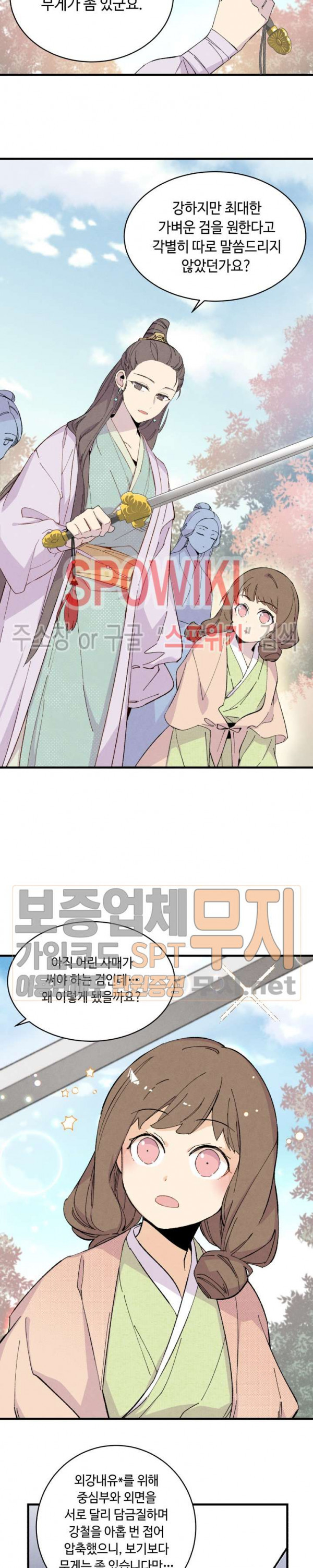 Read Lightning Degree Manga Online