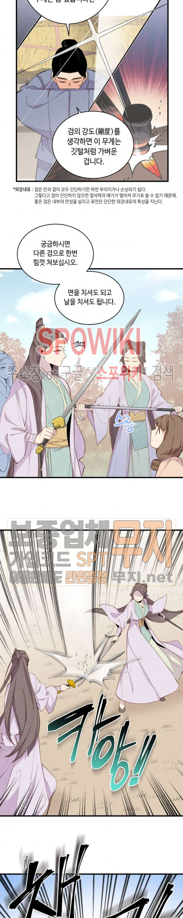 Read Lightning Degree Manga Online