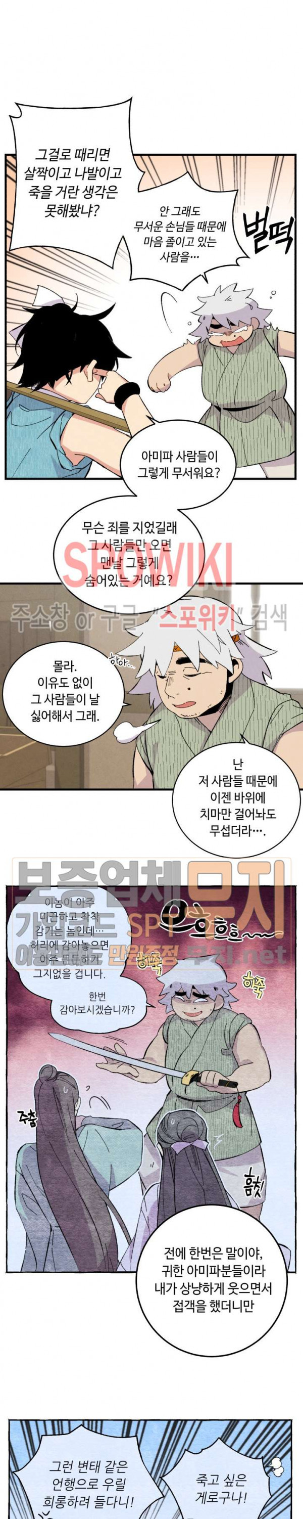 Read Lightning Degree Manga Online