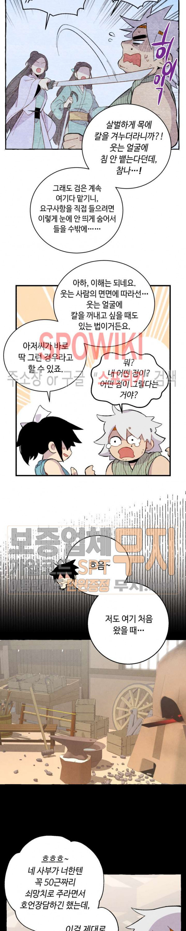 Read Lightning Degree Manga Online