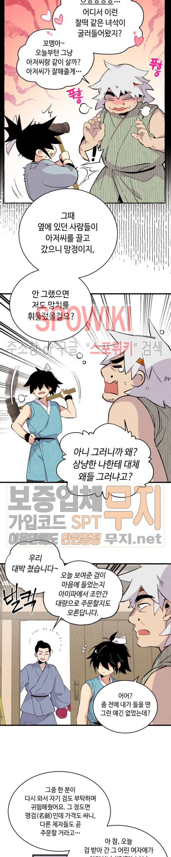 Read Lightning Degree Manga Online