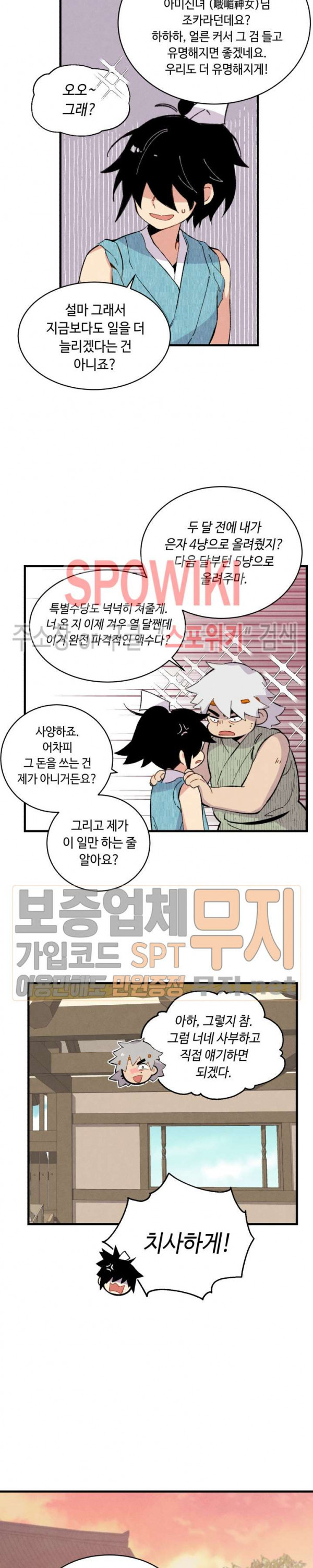 Read Lightning Degree Manga Online