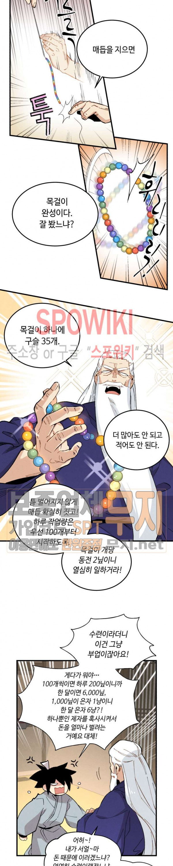 Read Lightning Degree Manga Online