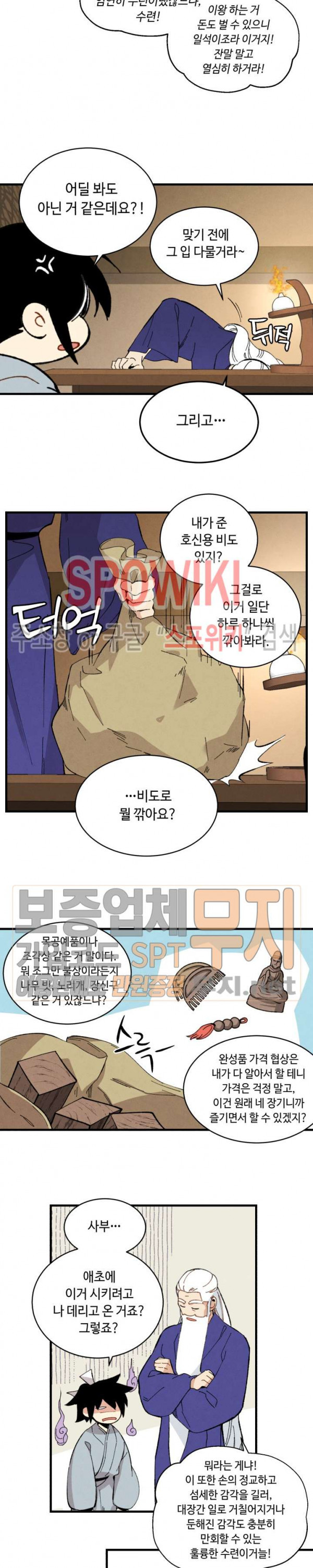 Read Lightning Degree Manga Online